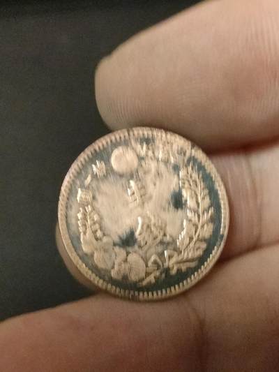 猩哥外币小铺➨【第208场】 - 半钱