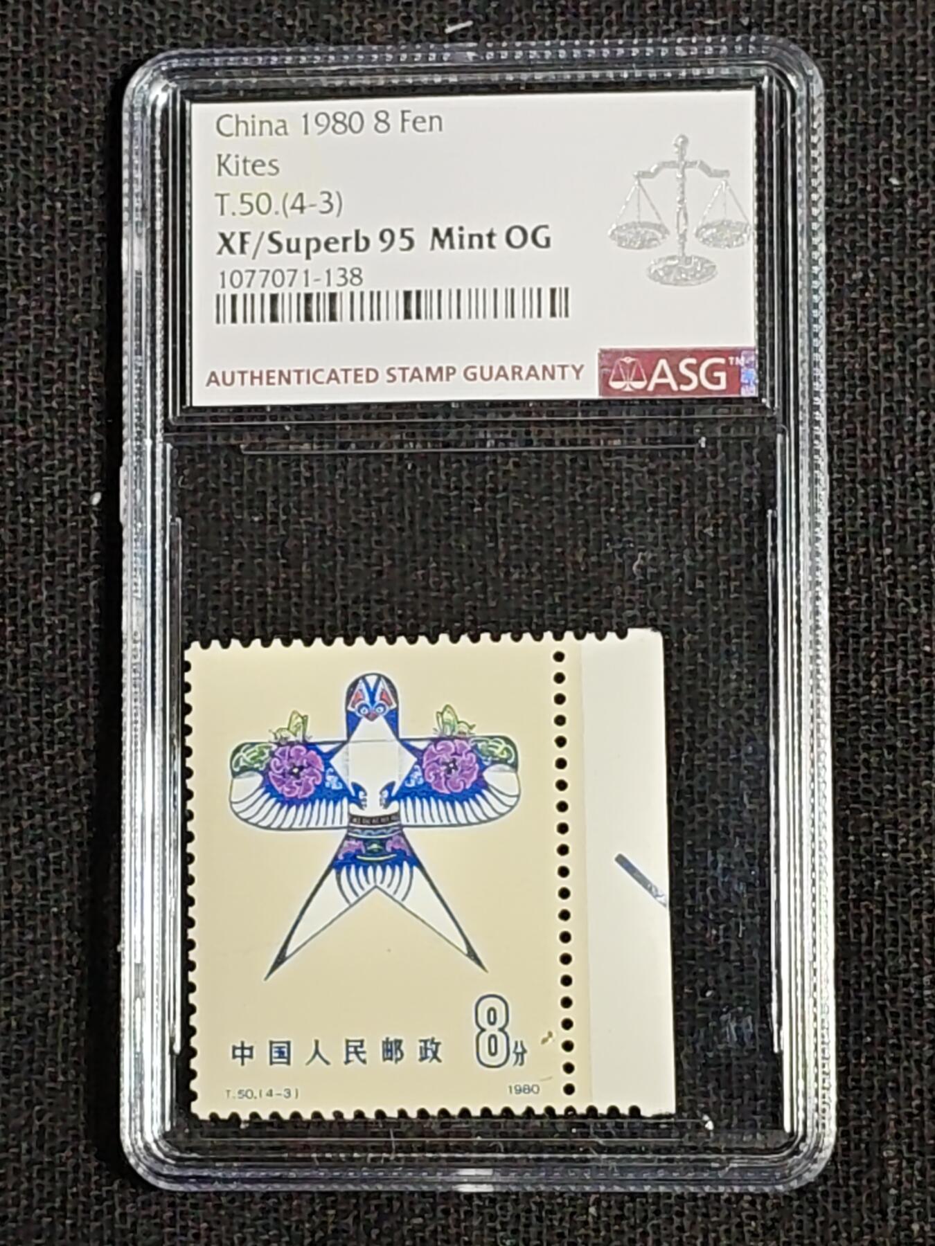 刘世昌艺术品销售中心～虎踞龙蟠*金杨在线联拍群第511期 1980年T.50.《风筝（一）》 特种邮票（ASG VF/XF 85 1枚；XF90 1枚；XF/Superb 2枚  编号：1077071-134等 一次性出分）一套4枚。