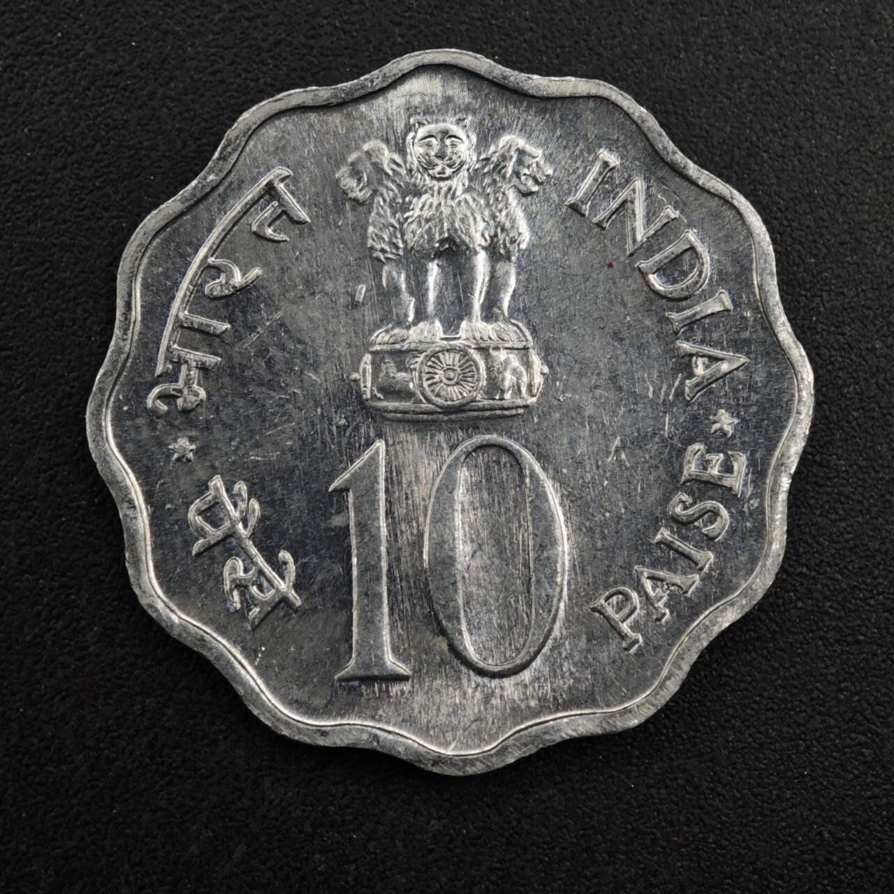 【淘币小摊】实时拍第八百二十七拍   散币场   满百包邮可预留二周 每周一统一发货   印度1975年10派沙铝币