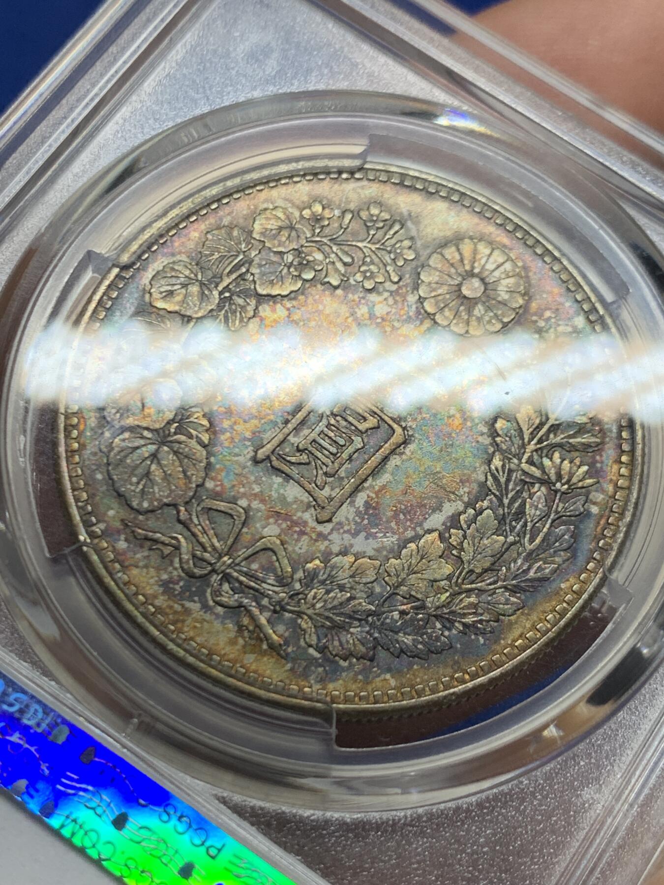 《竞宝斋》第447场 周日，周一，2场连拍 （全场包邮） PCGS AU58 日本1891年明治二十四年龙洋壹元银币，原汁原味老包浆，包浆醇厚，字口清晰，龙纹深打，龙鳞饱满，味道币味道足，背面酱彩锋利感十足。