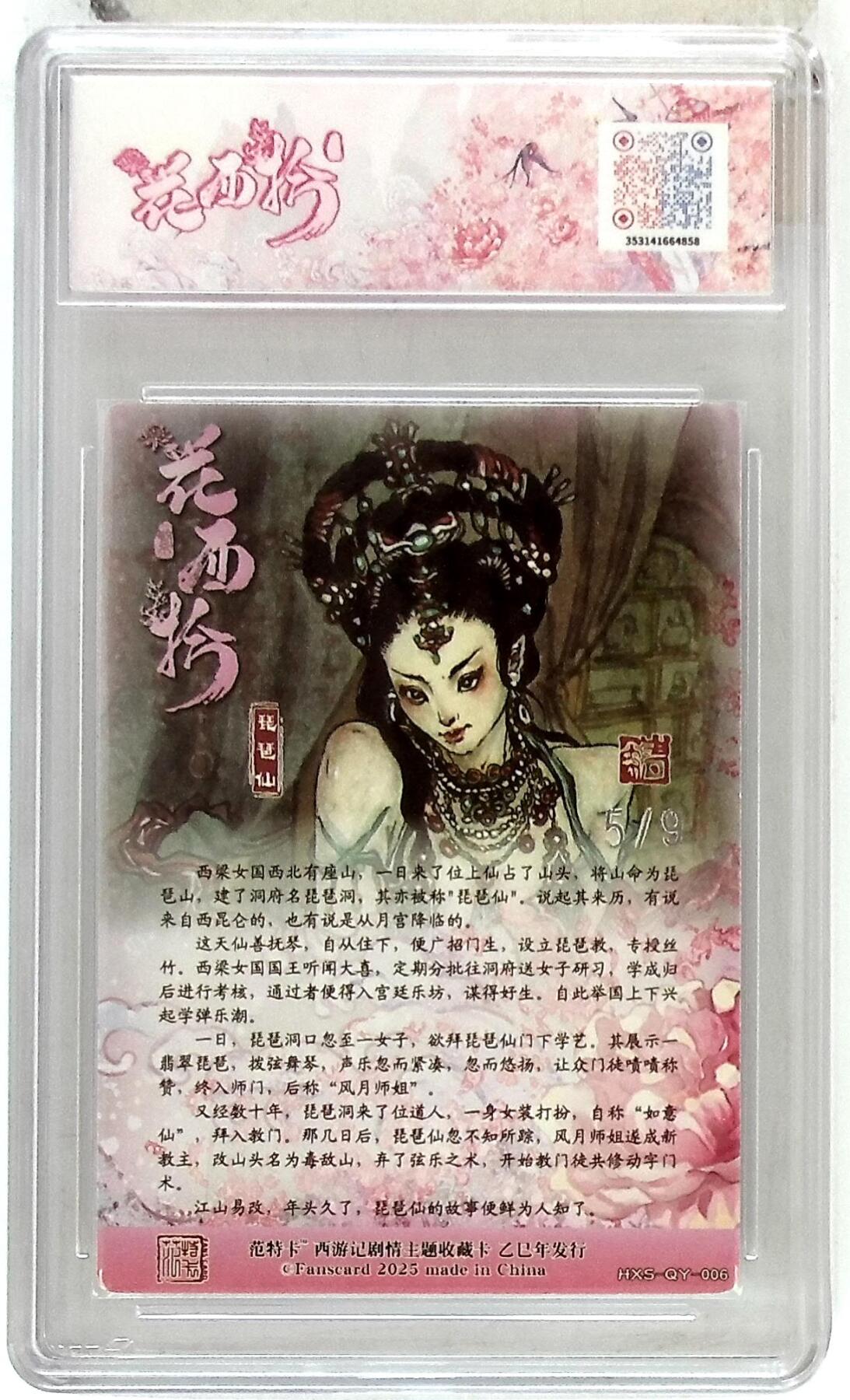 阳大大卡牌拍卖第87期（持续收拍品，周六晚上九点截拍，进群福利早知道）