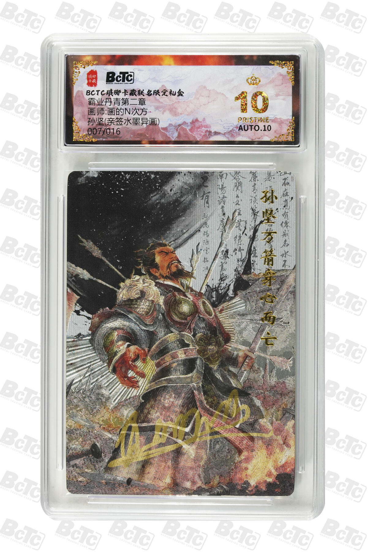 阳大大卡牌拍卖第87期（持续收拍品，周六晚上九点截拍，进群福利早知道）