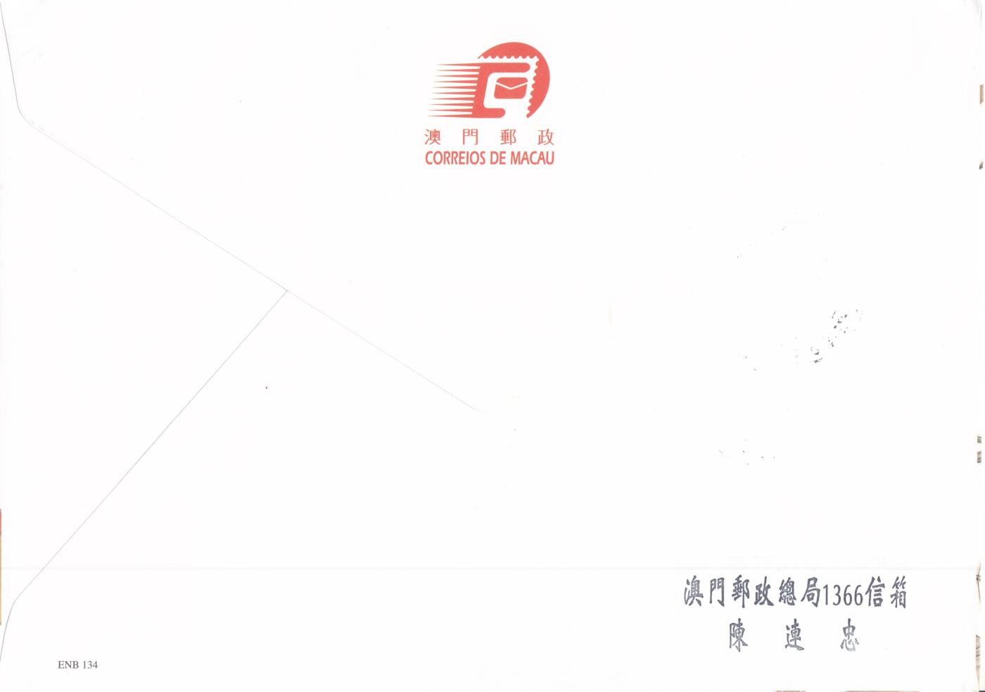 12月18日（周四）20:00中国澳门早期首日实寄封专场