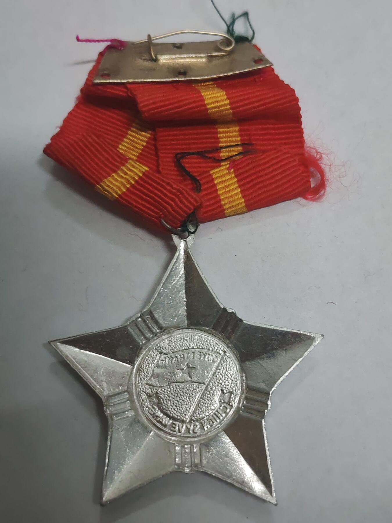 韵星假日拍卖第三十二期 -- Rimey Holidays Auction 32 越南社会主义共和国一级光荣战士勋章 软挂版