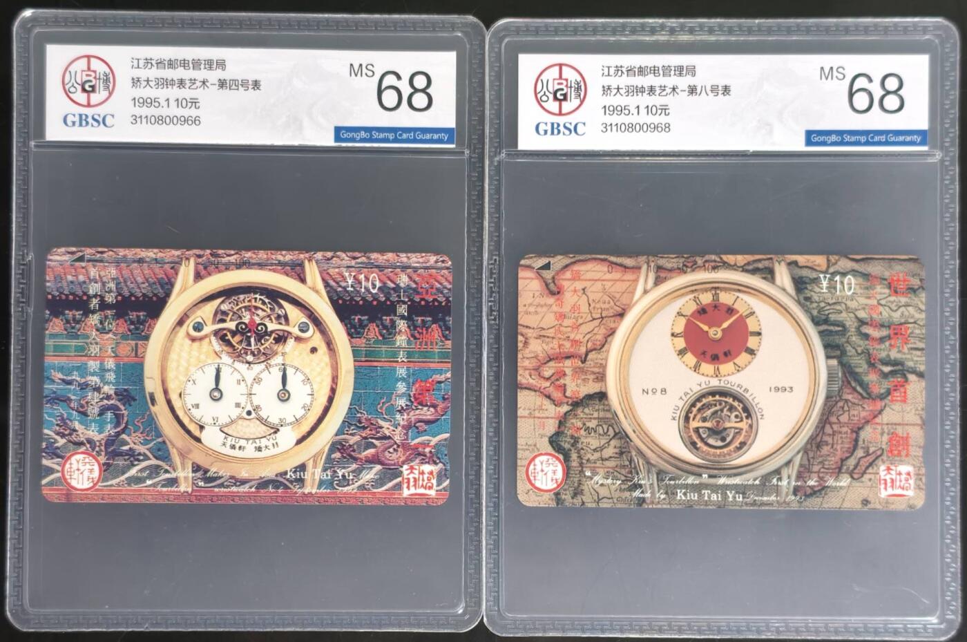 公藏第127期评级卡拍卖