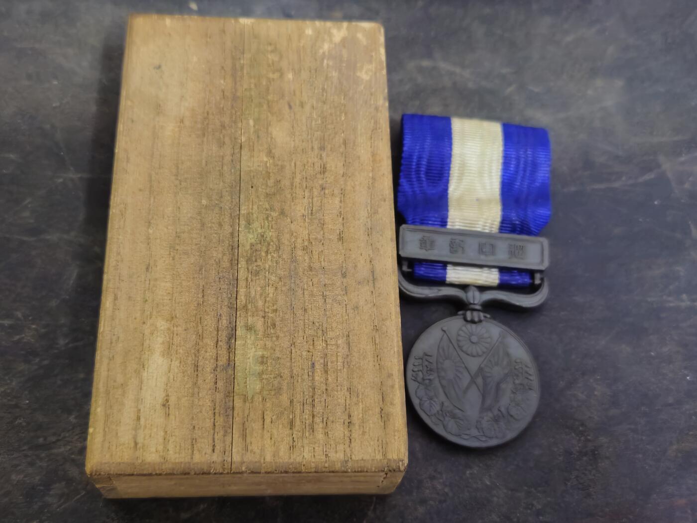 各国勋章奖章拍卖第45期