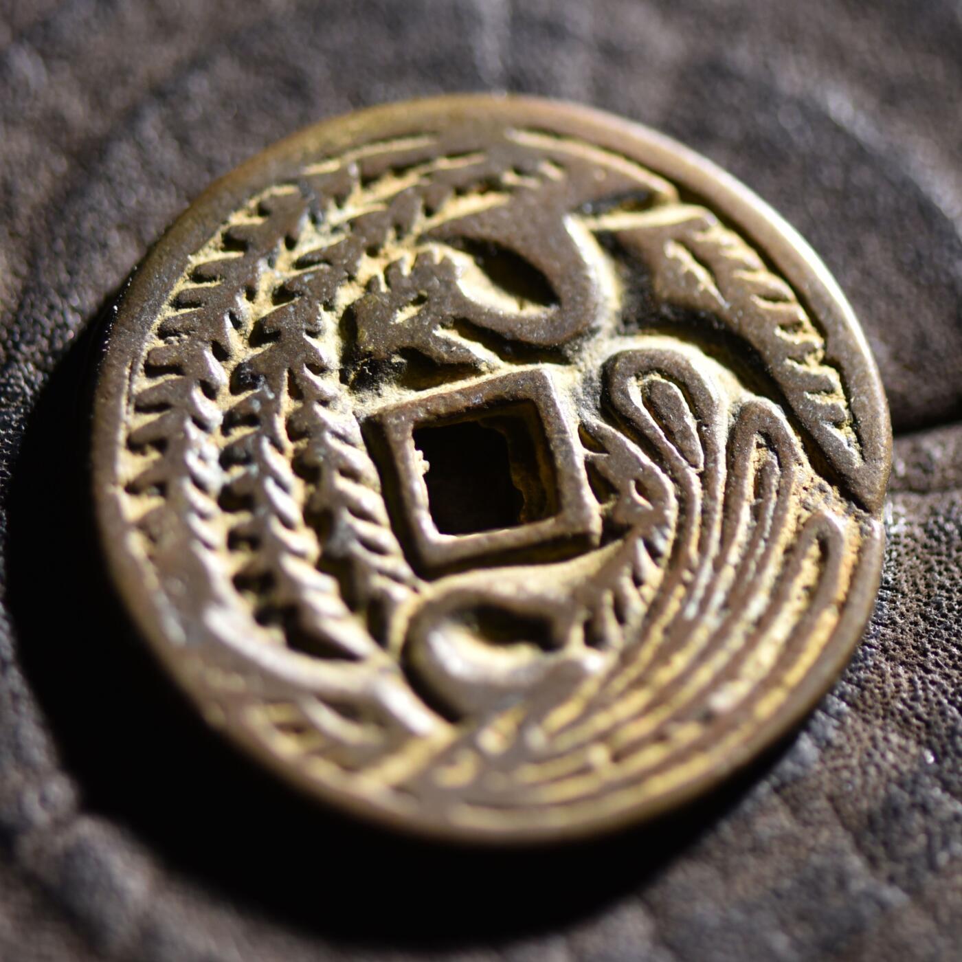 【良泉】【元旦直播场】1月1日晚19.30点开拍！208组西方古代钱币、日本朝鲜花钱 10.75克，李朝時代【朝鲜·花钱】雙鳳銭．背薫殿鳳儀