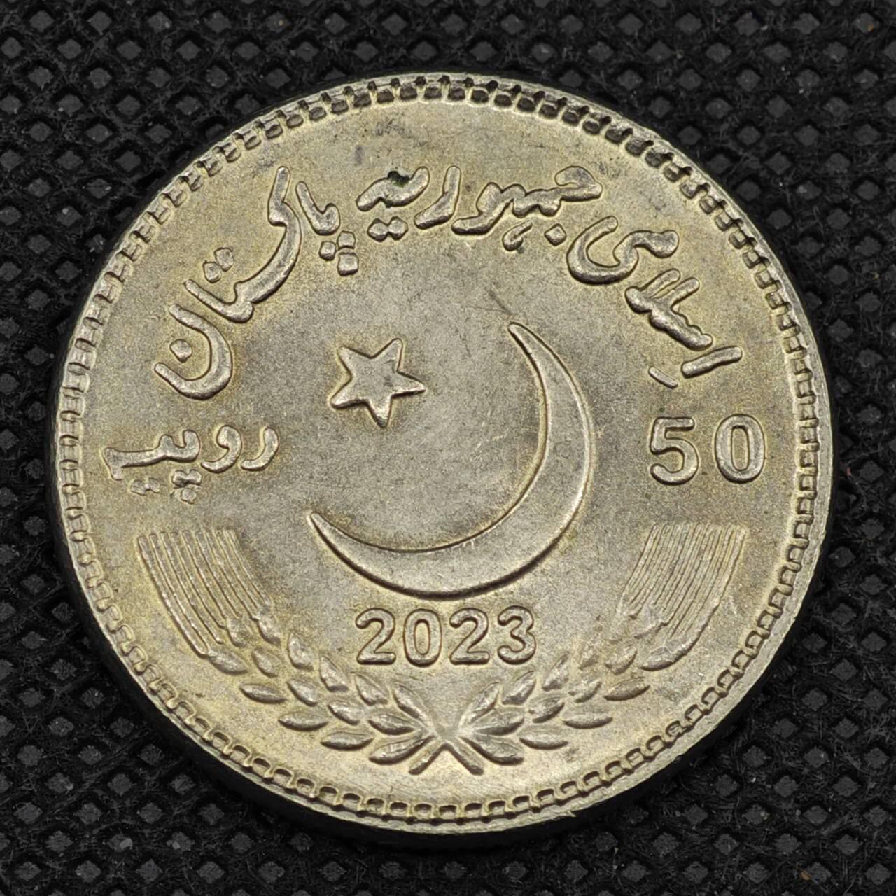 【淘币小摊】限时拍第八百三十拍  散币纸币邮票场  满百包邮可预留两周  周一统一发货    巴基斯坦2023年50卢比纪念币