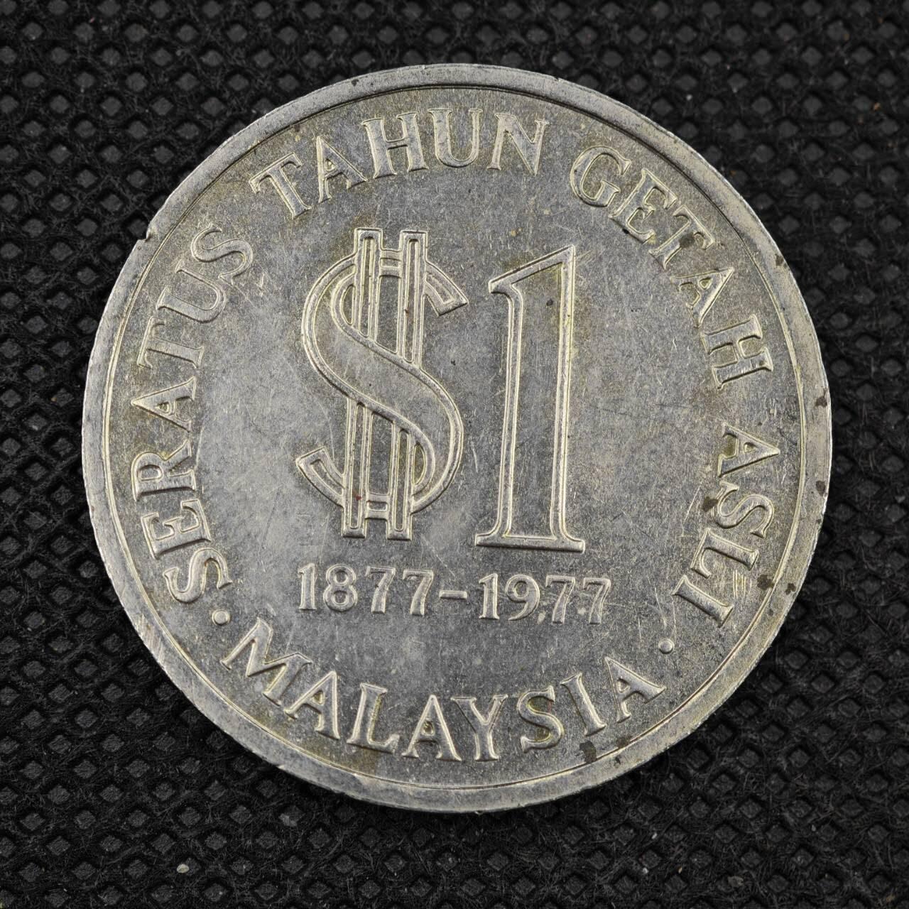 【淘币小摊】限时拍第八百三十拍  散币纸币邮票场  满百包邮可预留两周  周一统一发货    马来西亚1977年1林吉特纪念币