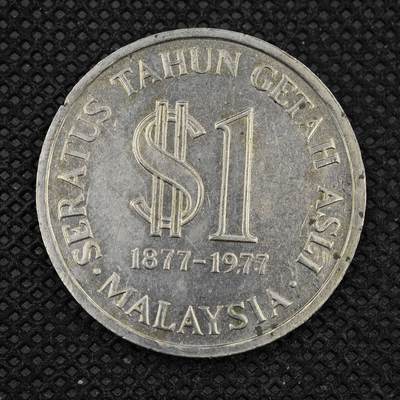 【淘币小摊】限时拍第八百三十拍  散币纸币邮票场  满百包邮可预留两周  周一统一发货  -   马来西亚1977年1林吉特纪念币