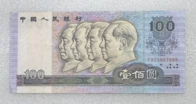 1990年“四版一百元（罕见：豹子号888）”纸币1张。 - 1990年“四版一百元（罕见：豹子号888）”纸币1张。