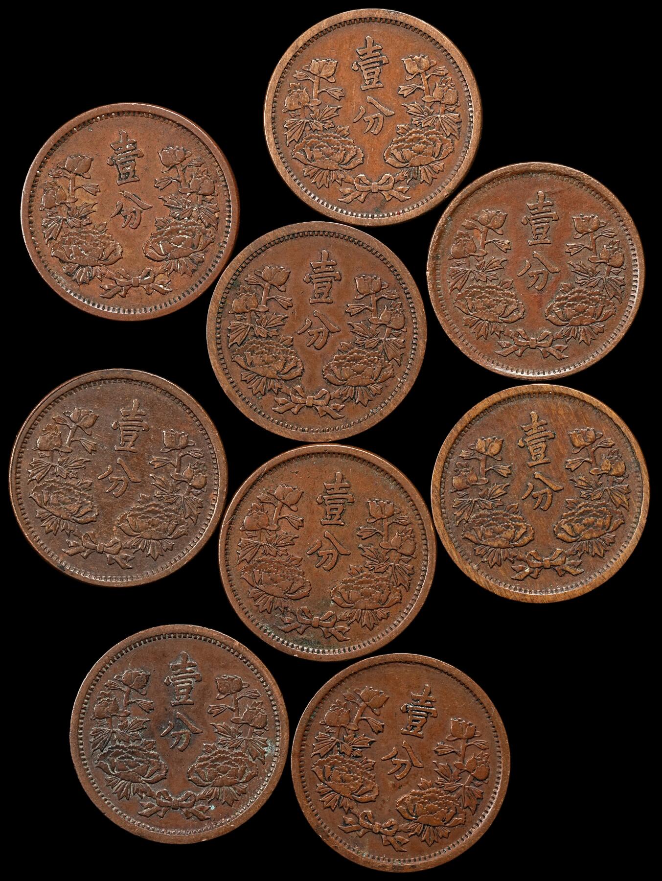 修遠堂世界钱币第九十七期 好品巧克力色 伪满壹分铜币一组