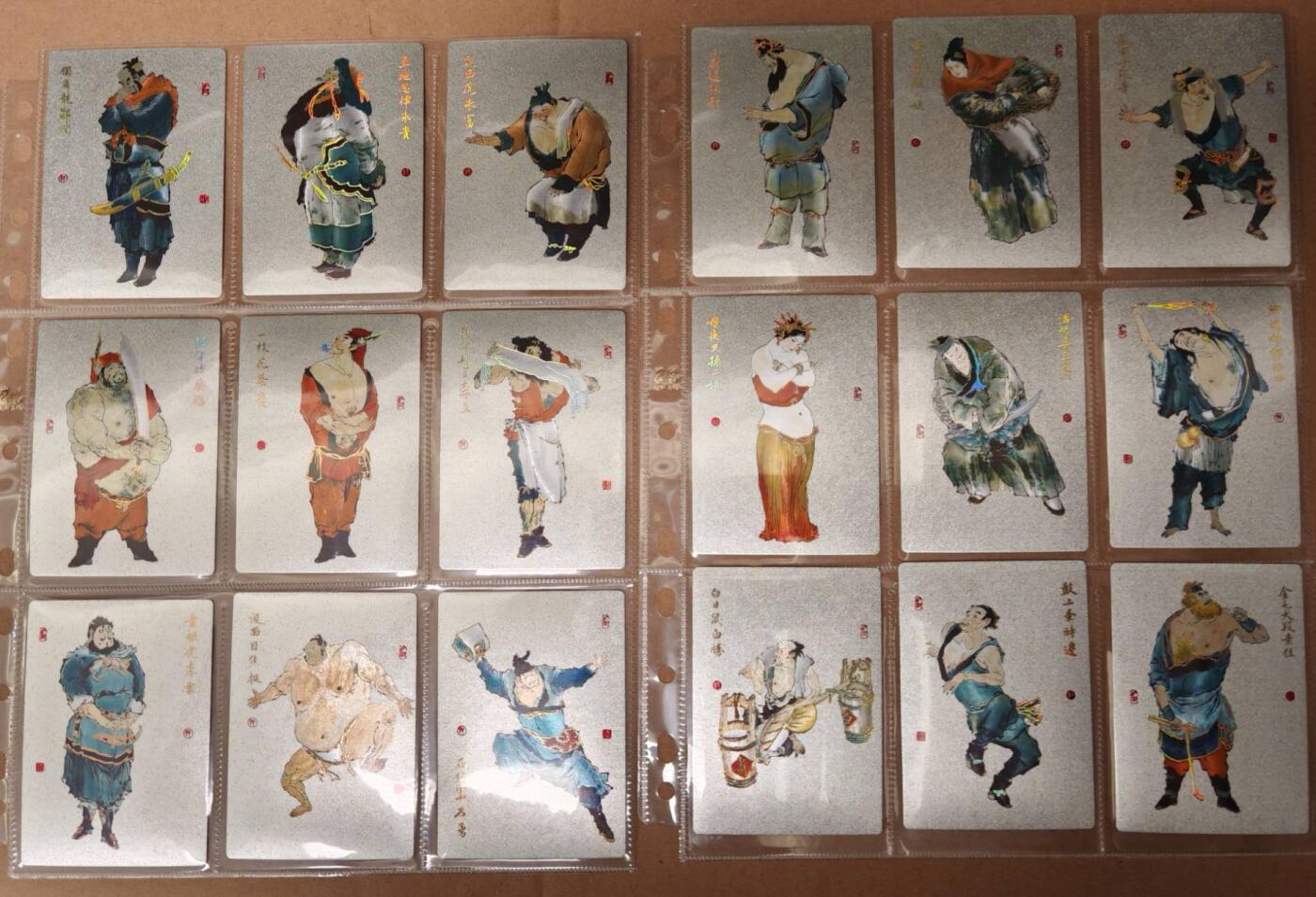 趣卡卡拍No.21期（无佣金免手续费，分享成交有奖） 【普卡套卡】九轩文化 戴家样 水浒 戴敦邦水浒普卡108将（套卡已拆入册）