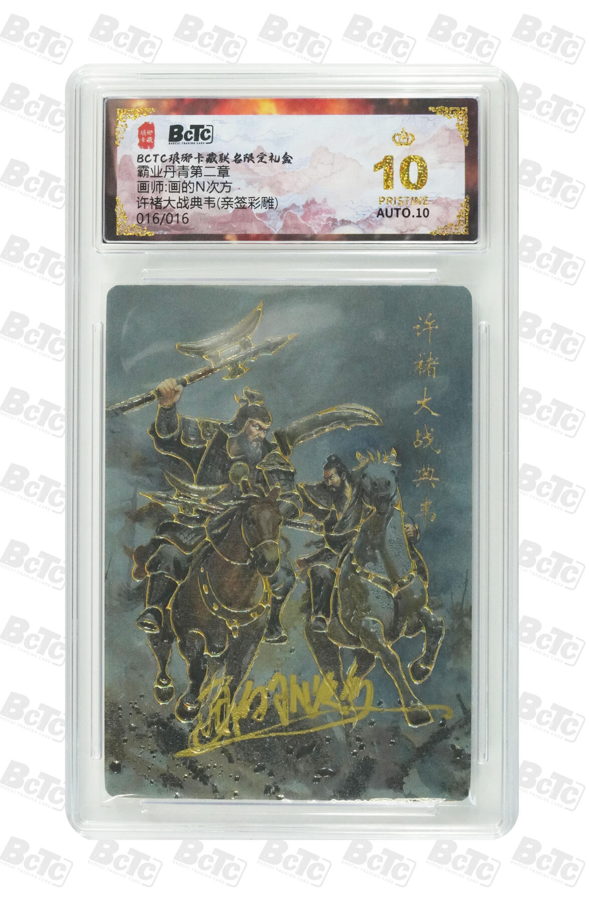 阳大大卡牌拍卖第87期（持续收拍品，周六晚上九点截拍，进群福利早知道）