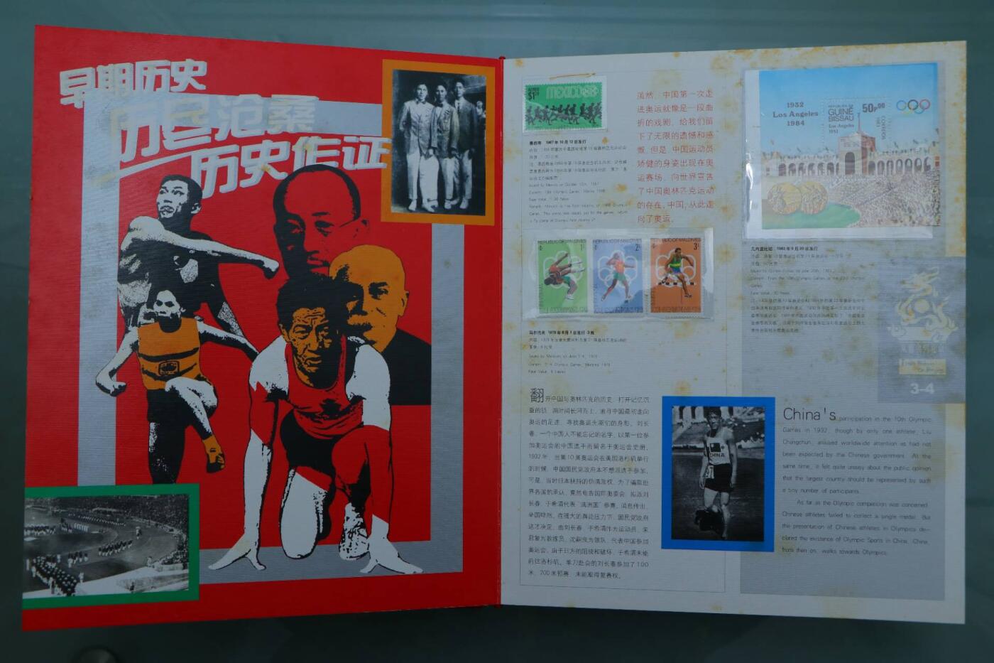 【淘币小摊】限时拍第八百三十拍  散币纸币邮票场  满百包邮可预留两周  周一统一发货  雅典到北京奥运邮票