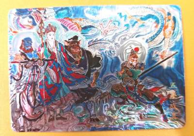 趣卡卡拍No.21期（无佣金免手续费，分享成交有奖） - 【光刻】百里卡牌 王涌喆 新绘西游记 五圣成真光刻卡