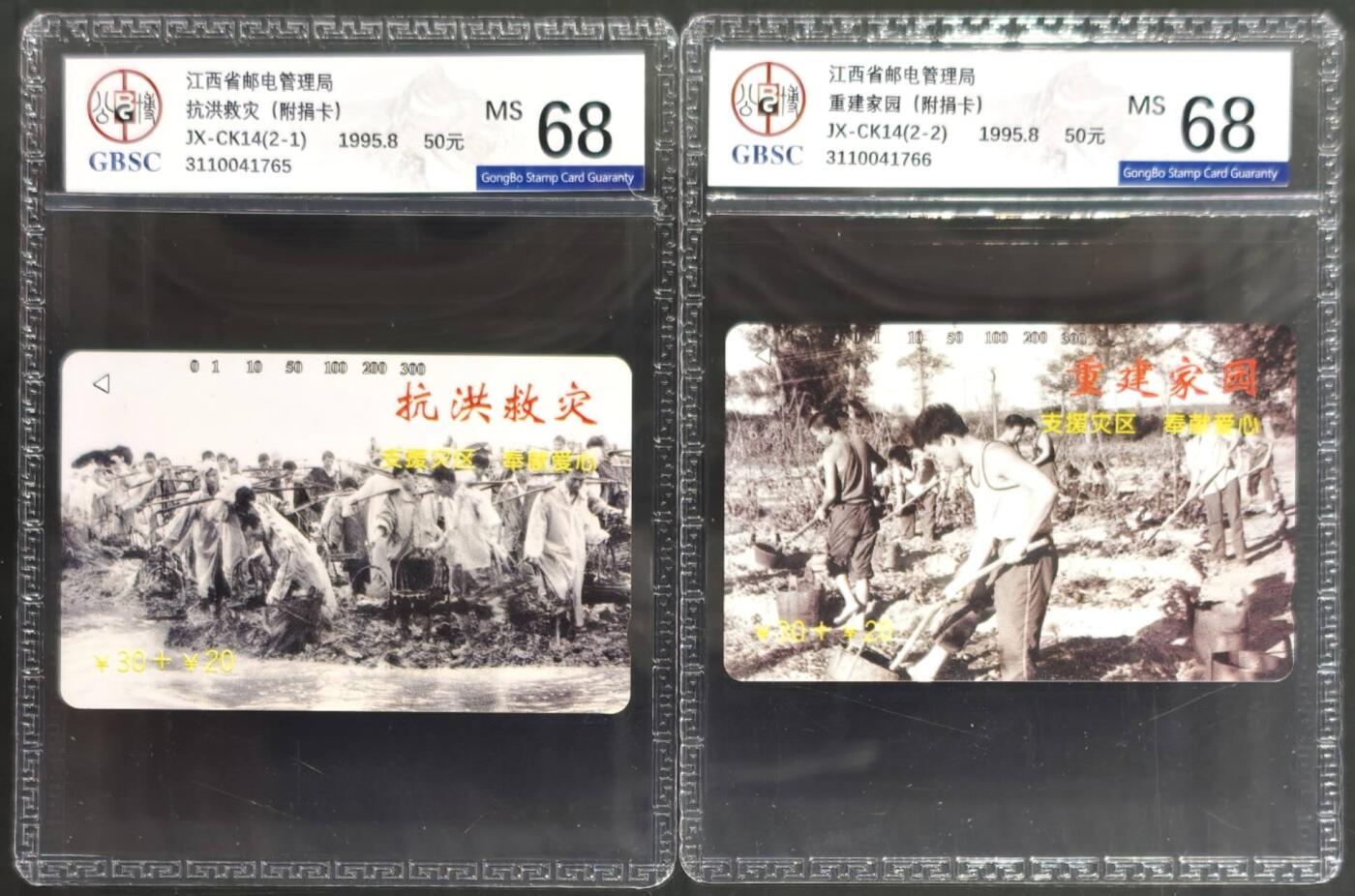 公藏第127期评级卡拍卖