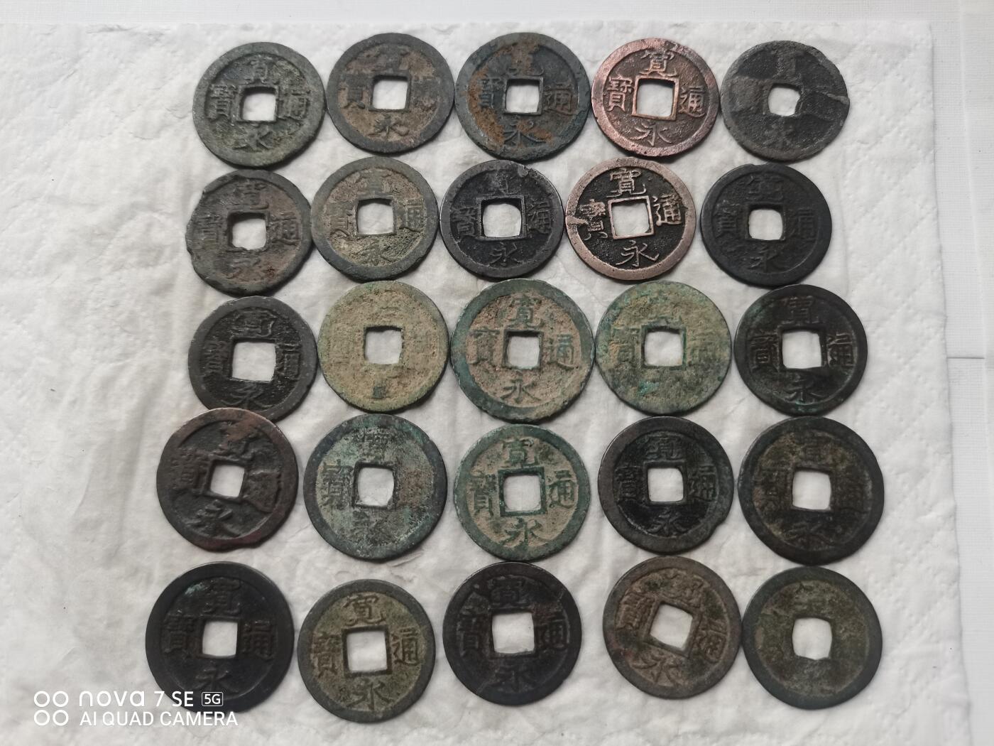 日本币 宽永通宝50枚