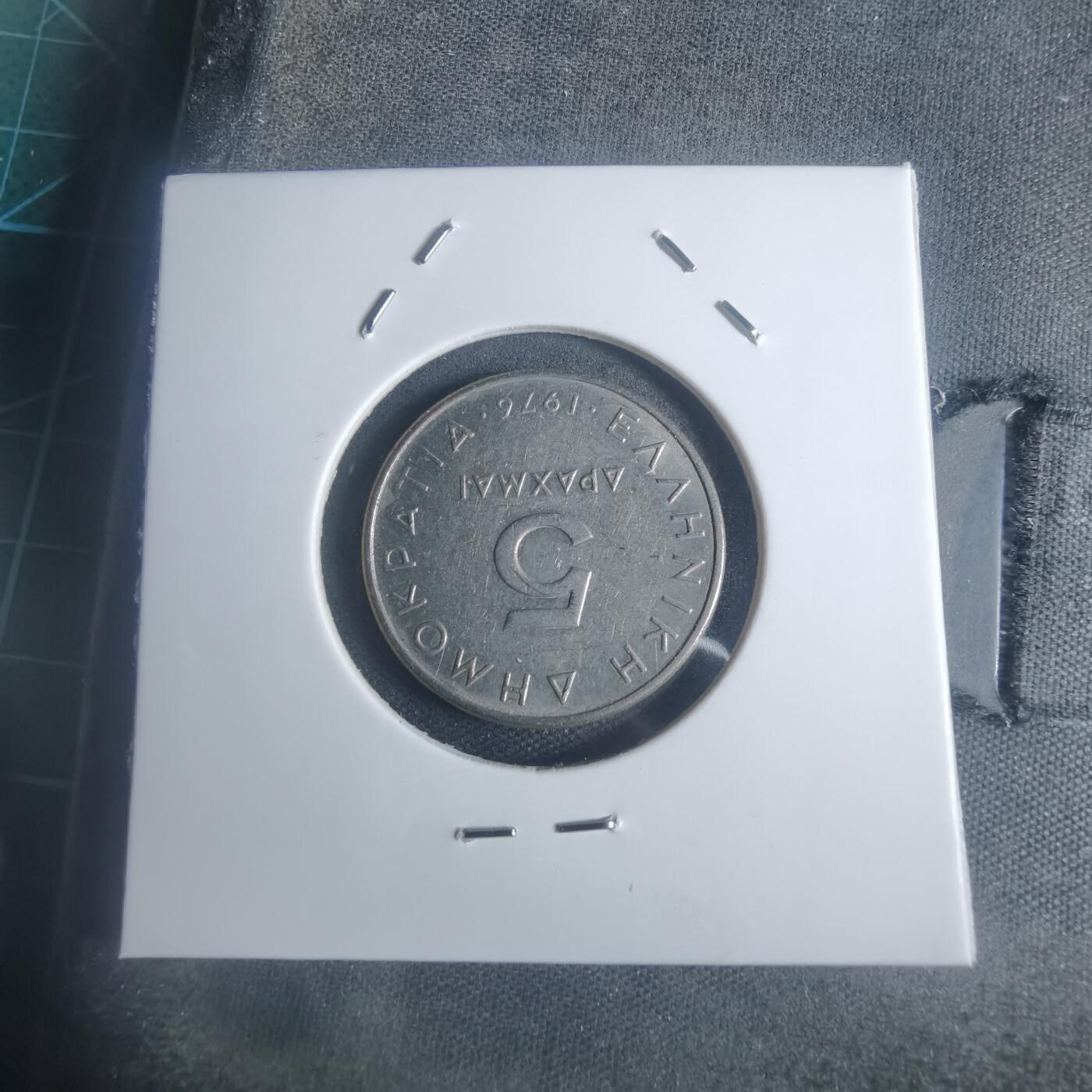 沼泽如烟--第932场 希腊1976年5德拉克马