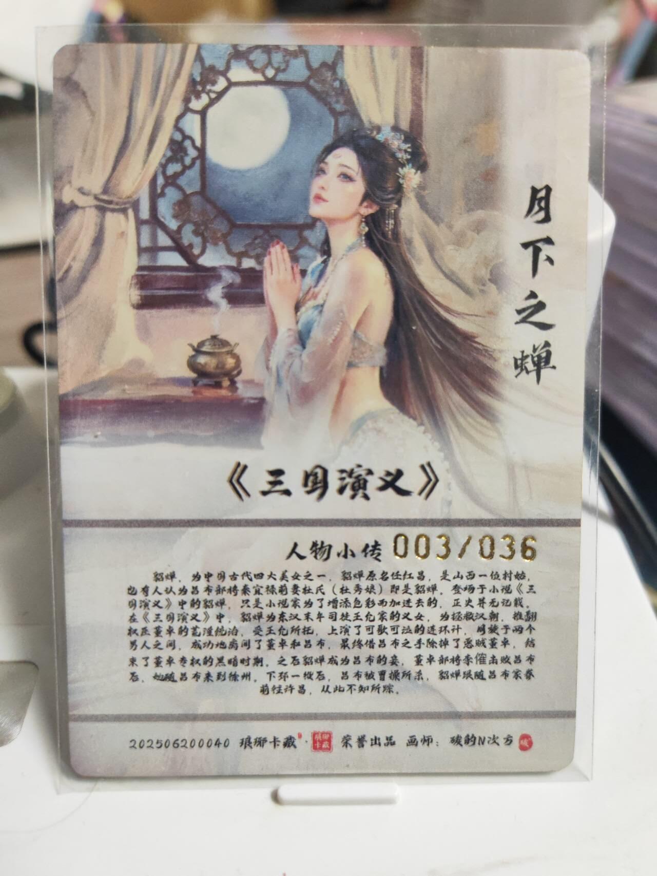 阳大大卡牌拍卖第87期（持续收拍品，周六晚上九点截拍，进群福利早知道）