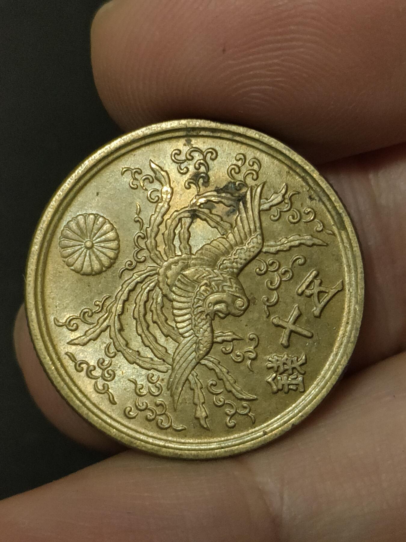 猩哥外币小铺➨【第208场】 五十钱