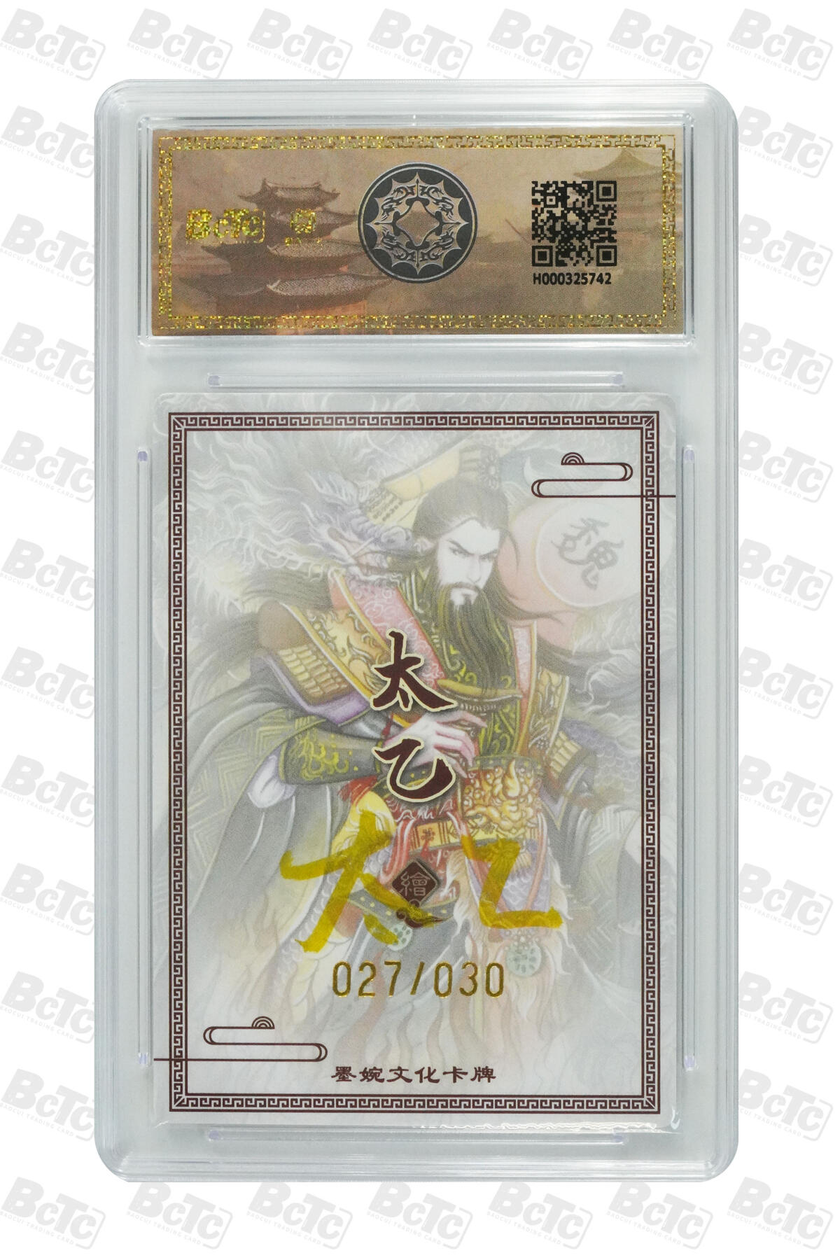 粤A卡牌第21期（12月14日22:00截拍） 【亲签】曹操（亲签限编） GEM MT+ QQ18