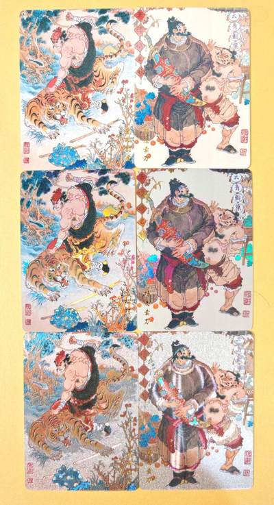 趣卡卡拍No.21期（无佣金免手续费，分享成交有奖） - 【普卡+彩闪+粗闪】山河潮玩 陈岱青绘水浒水浒风云录 之杨志卖刀+武松打虎（普卡+彩闪+粗闪）1套6张