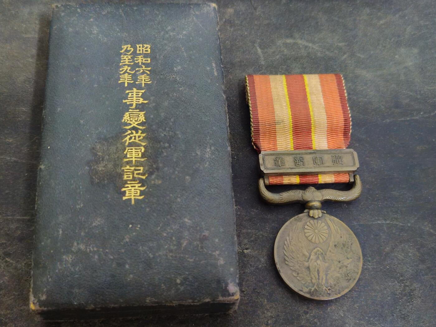 各国勋章奖章拍卖第45期