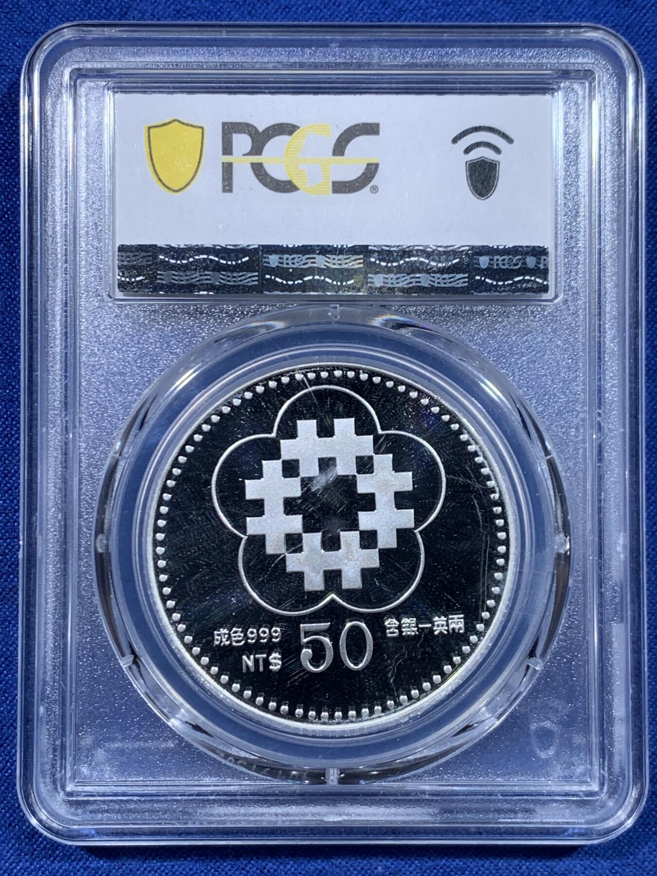 《竞宝斋》第447场 周日，周一，2场连拍 （全场包邮） PCGS PR68DCAM 中国台湾省1991年民国八十周年50元精制纪念银币，国父孙中山像，深度镜面，999银超高分，光感刺眼，湾湾题材大热，银价暴涨，潜力品种