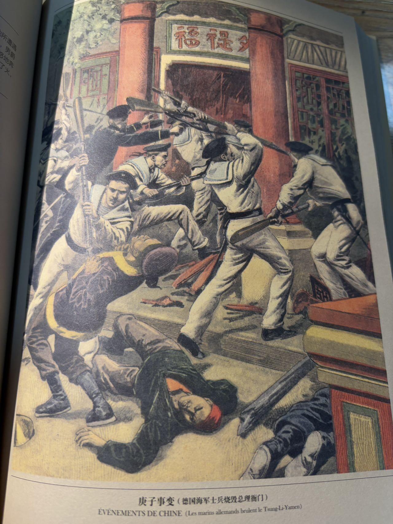 盛世勋华——号角文化勋章邮票专场拍卖第294期 遗失在西方的中国史-法国彩色画报记录的中国1850-1937全套，重点是法国小巴黎人报和小日报画报对中国的描述和偏见，彩色印刷，内容翔实，上下两本共500多页