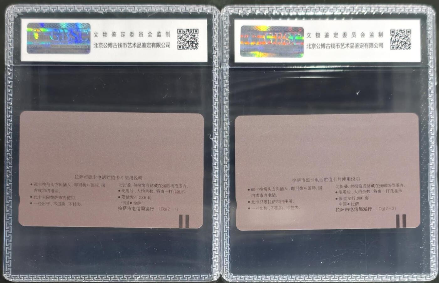 公藏第127期评级卡拍卖