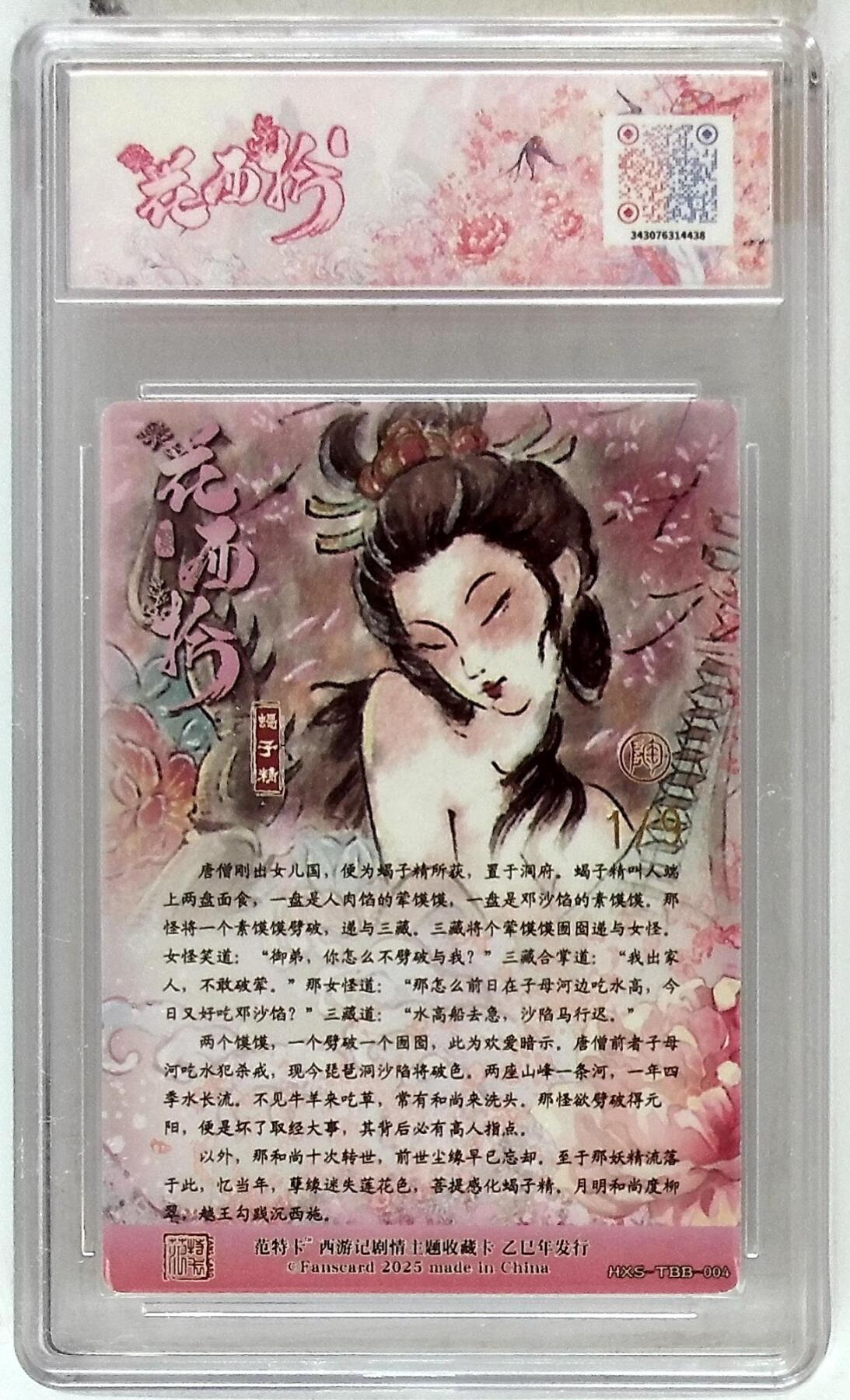 阳大大卡牌拍卖第87期（持续收拍品，周六晚上九点截拍，进群福利早知道）