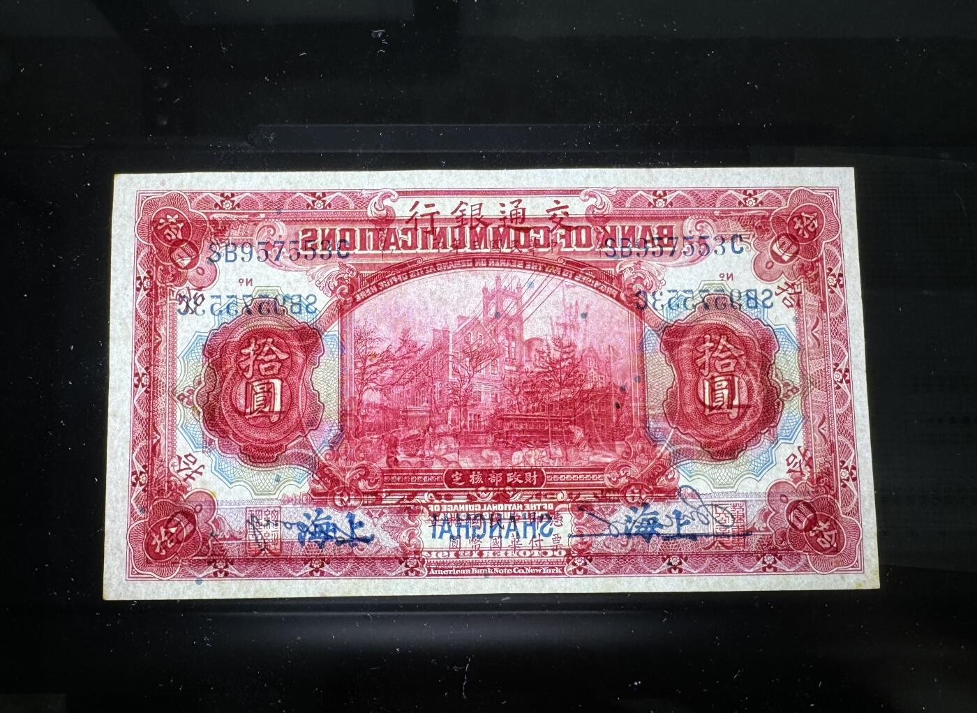 【12.15】世界纸币专场*第6期