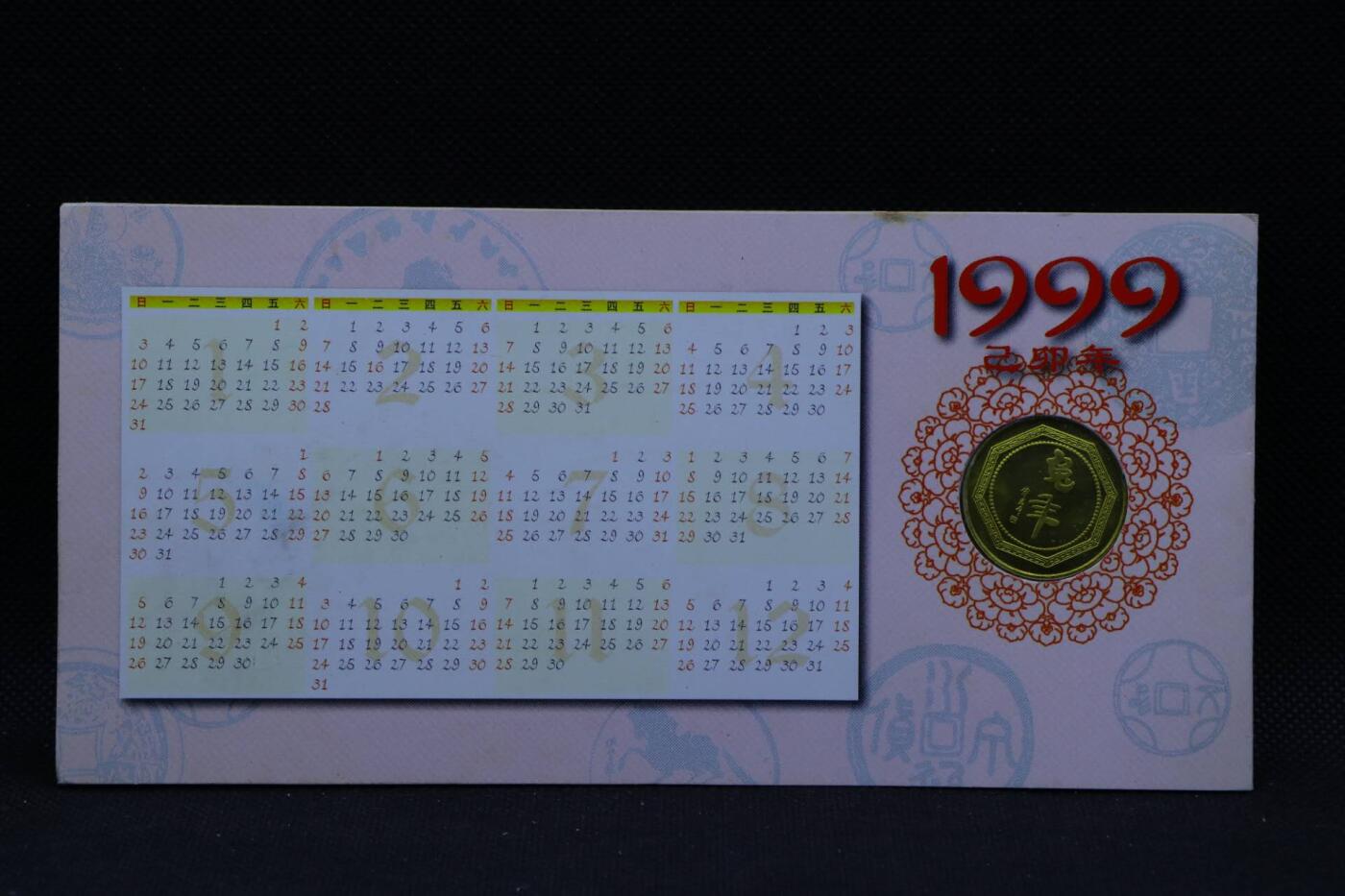 【淘币小摊】限时拍第八百三十拍  散币纸币邮票场  满百包邮可预留两周  周一统一发货   1999年兔年生肖铜章