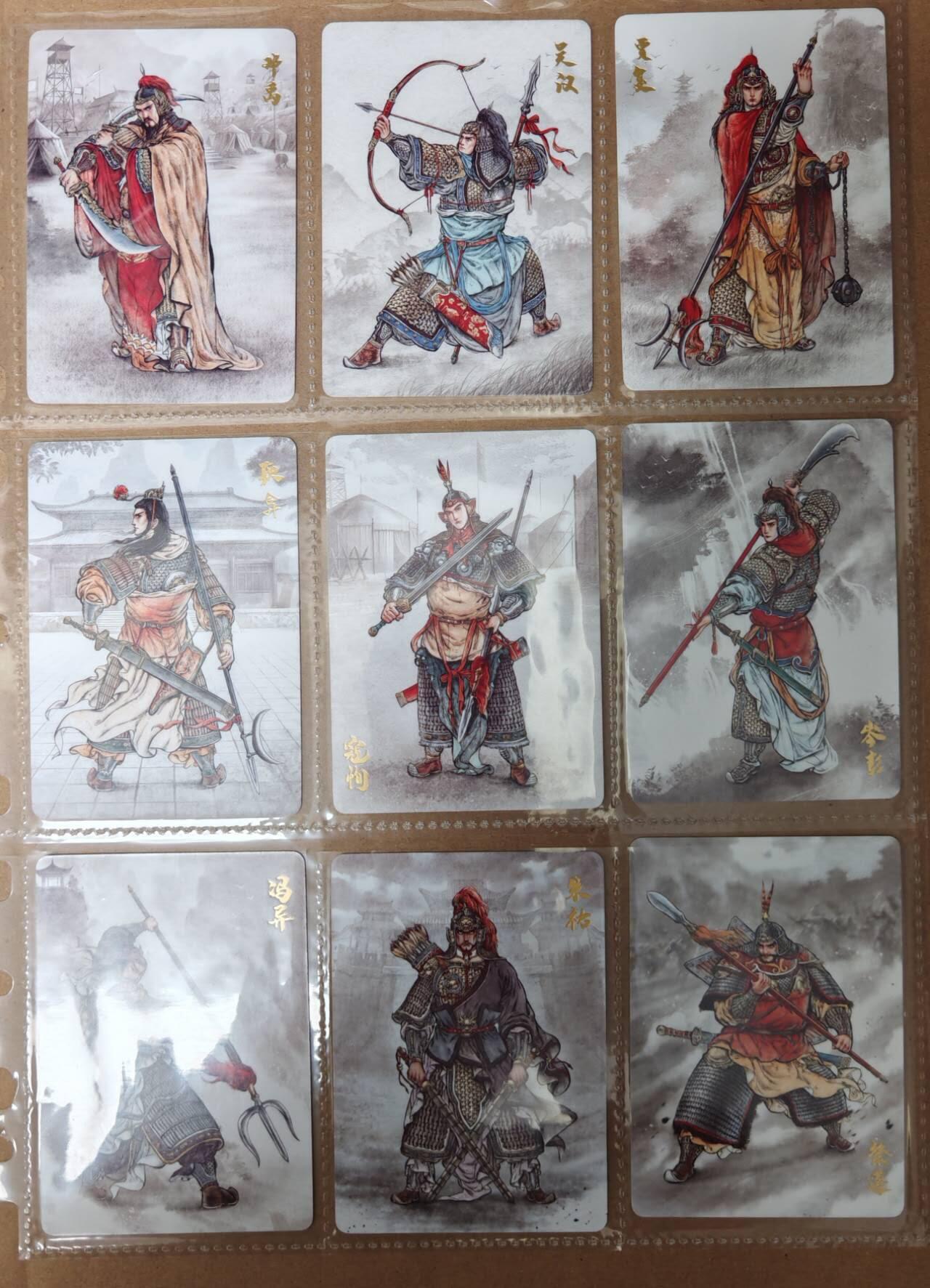 趣卡卡拍No.21期（无佣金免手续费，分享成交有奖） 【普卡套卡】超吉梦 白影 云台二十八将 普卡套卡（套卡已拆入册）