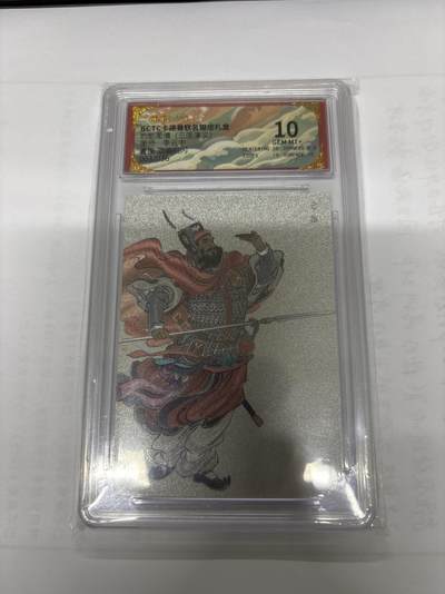 无忧无虑 第7期 出坑转让 随性拍卖 积攒人气 慢出不急 不寄存 默认微瑕 循环上架 介意勿拍  - 卡德曼 李云中 曹操 原色 10