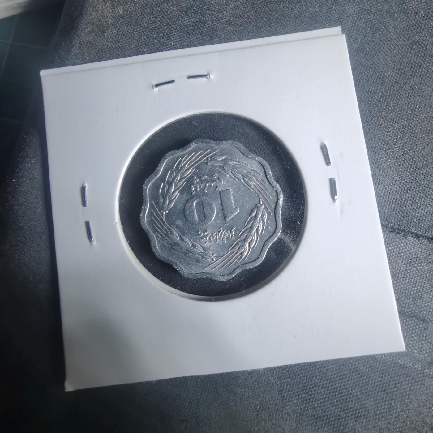 沼泽如烟--第931场 巴基斯坦1976年10派沙