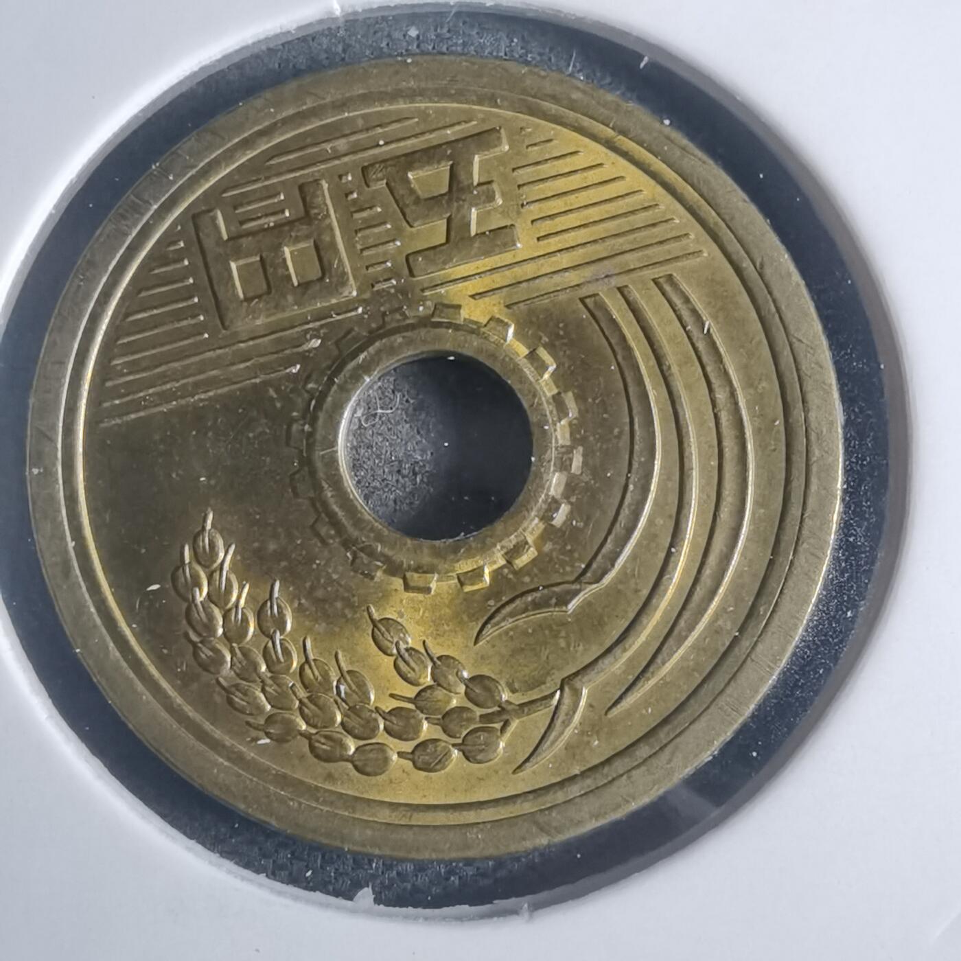 沼泽如烟--第932场 昭和四十八年五元