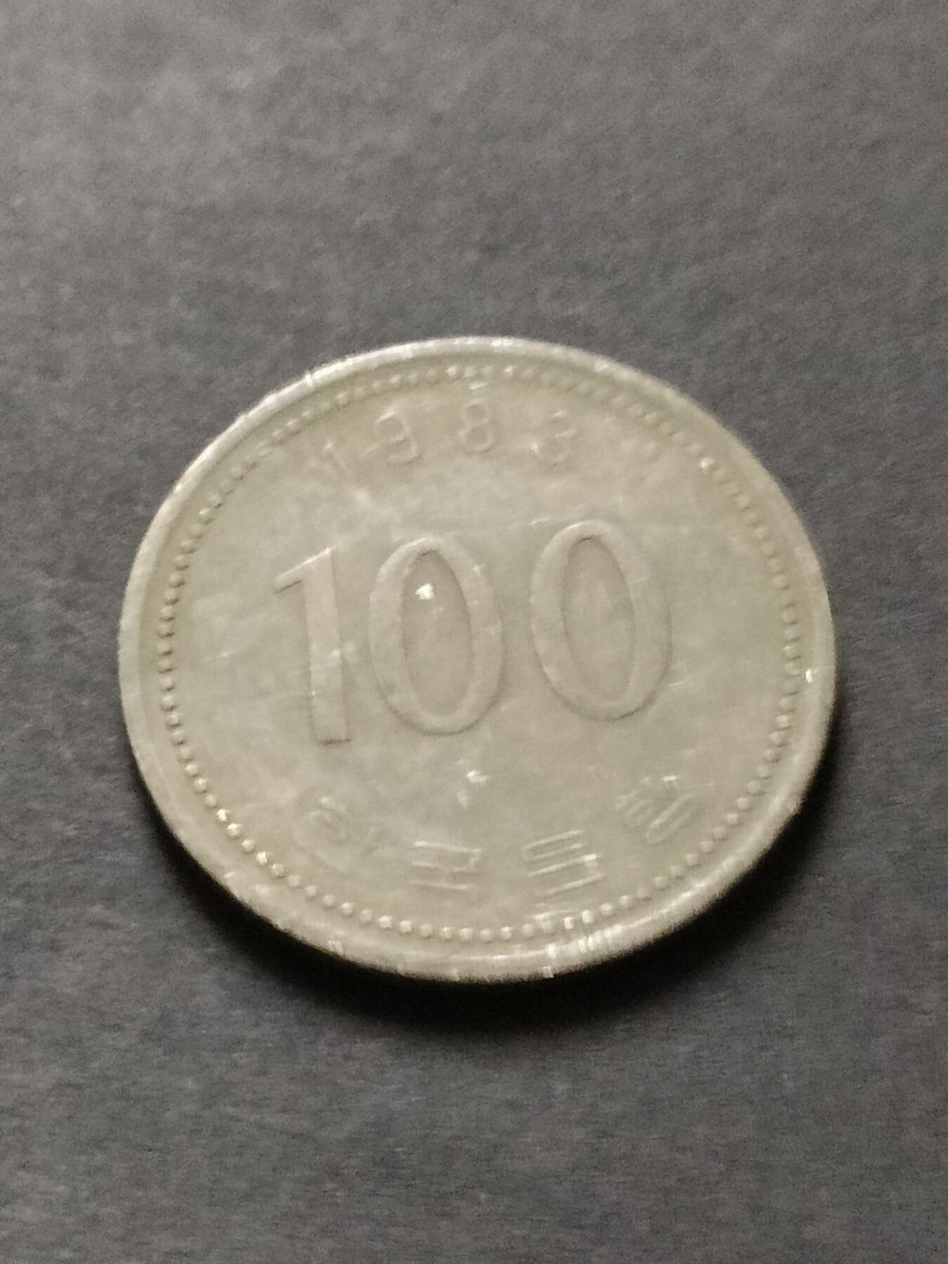 猩哥外币小铺➨【第208场】 韩国