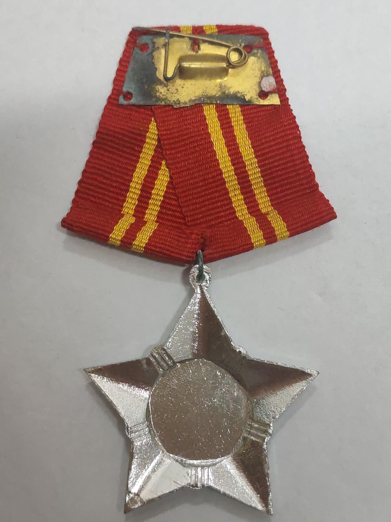 韵星假日拍卖第三十二期 -- Rimey Holidays Auction 32 越南社会主义共和国二级光荣战士勋章 软挂版