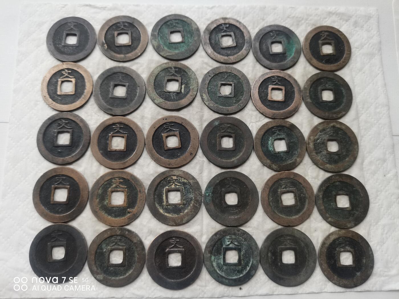 日本币 宽永通宝背文80枚