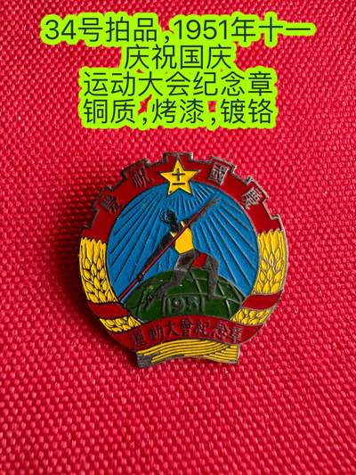 五哥徽章群   14号周日晚上八点4群联拍 - 铜章