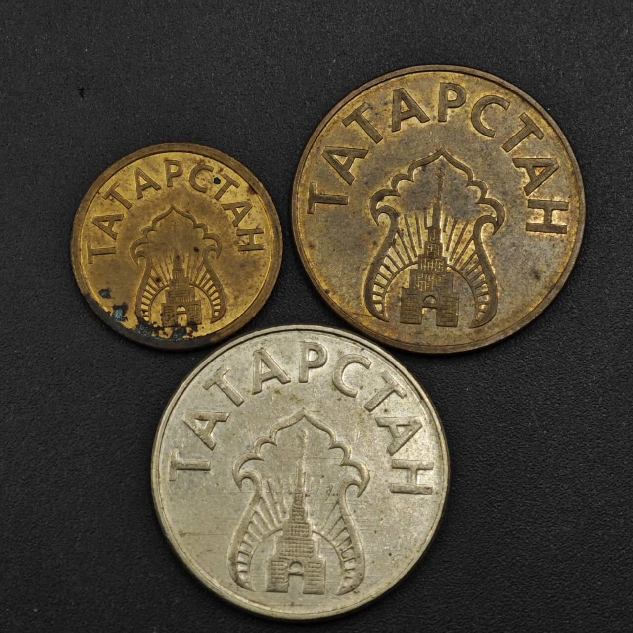 【淘币小摊】实时拍第八百二十七拍   散币场   满百包邮可预留二周 每周一统一发货   鞑靼斯坦3枚套