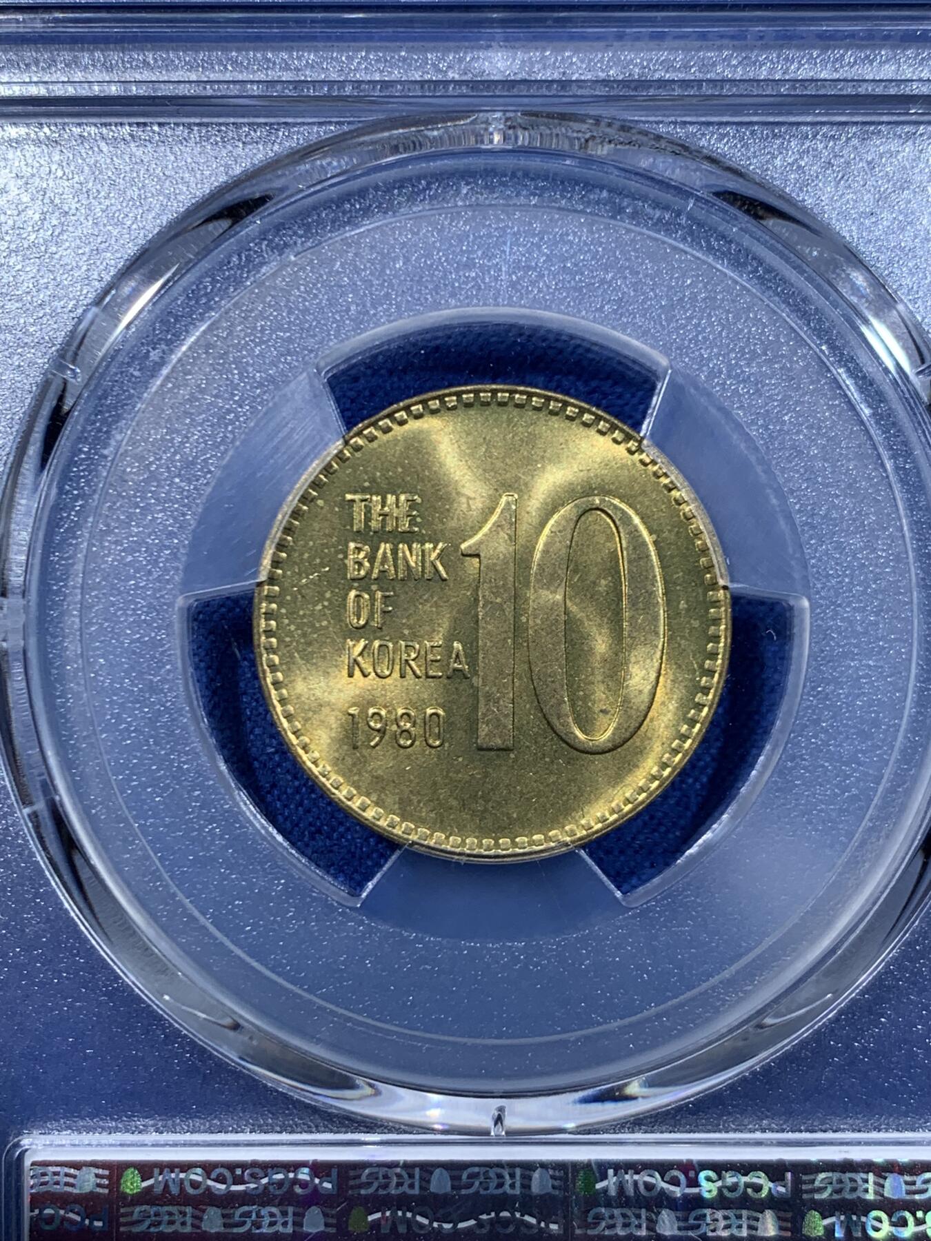 《竞宝斋》第447场 周日，周一，2场连拍 （全场包邮） PCGS MS65 韩国1980年10韩元老版 石塔铜币 车轮光状态漂亮！ 低评!