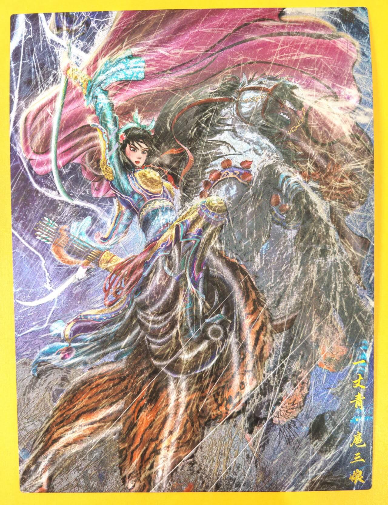 趣卡卡拍No.21期（无佣金免手续费，分享成交有奖） 【A4粗闪】昆仑万象 权迎东绘 冷雨夜 扈三娘A4粗闪