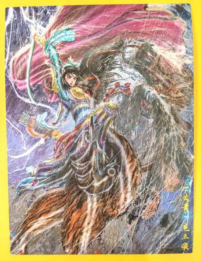 趣卡卡拍No.21期（无佣金免手续费，分享成交有奖） - 【A4粗闪】昆仑万象 权迎东绘 冷雨夜 扈三娘A4粗闪