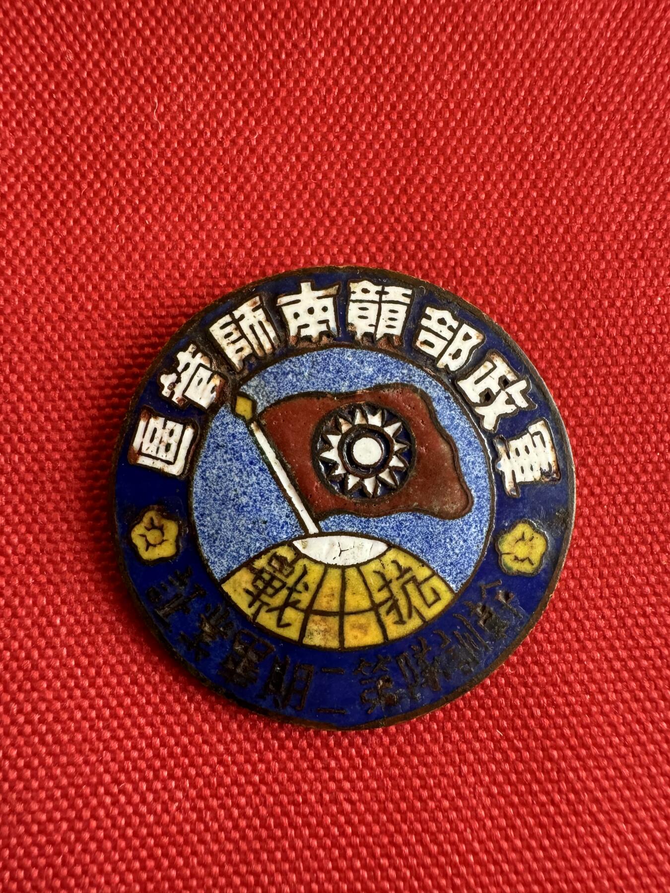 五哥徽章群   14号周日晚上八点4群联拍 铜章