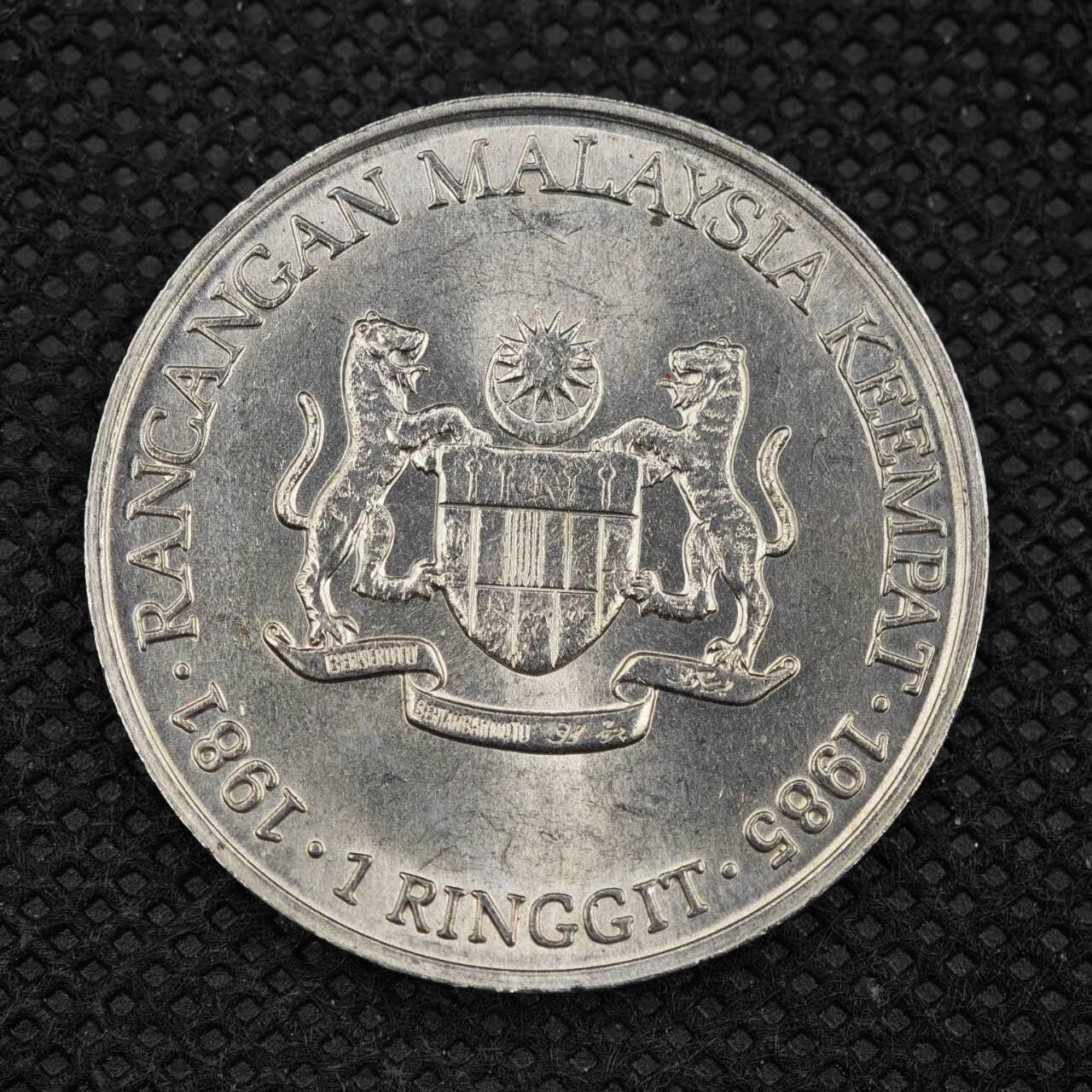 【淘币小摊】限时拍第八百三十拍  散币纸币邮票场  满百包邮可预留两周  周一统一发货    马来西亚1985年1林吉特纪念币