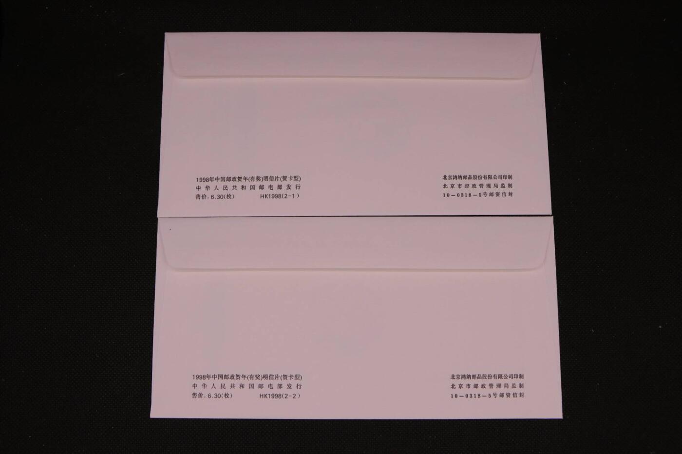 【淘币小摊】限时拍第八百三十拍  散币纸币邮票场  满百包邮可预留两周  周一统一发货   虎年贺岁有奖明信片一对