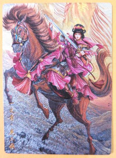 趣卡卡拍No.21期（无佣金免手续费，分享成交有奖） - 【粗闪特卡】卡德曼 谷粒038号 金编扈三娘（粉衣编号084/300）